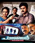 Dileep, Mamatha Mohandas in 