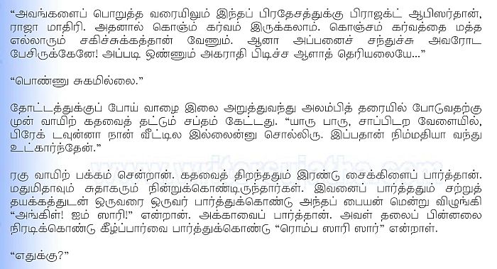 Tamil Page Scan